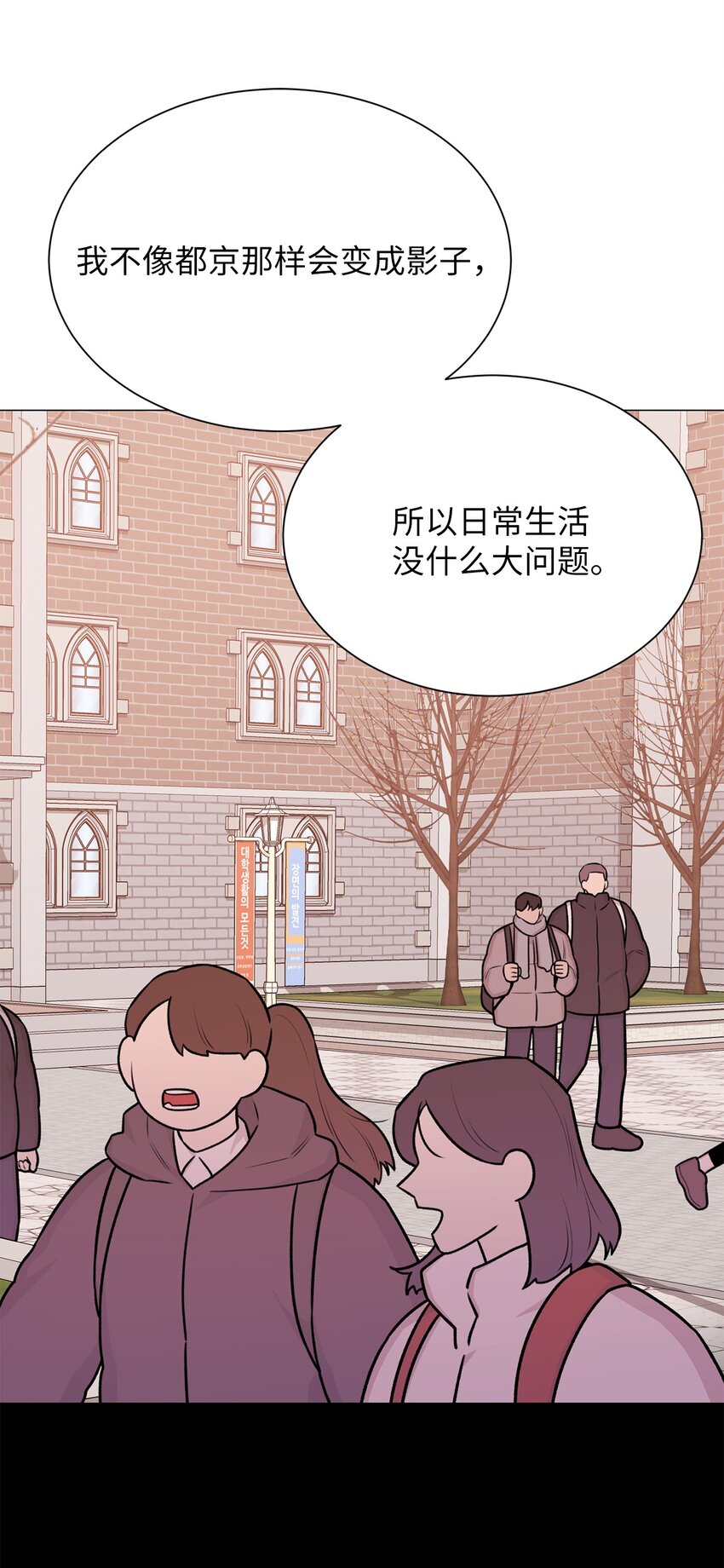 《危语》28 权奇海动你了吗？ 第45页