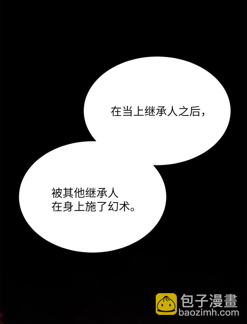 《危语》28 权奇海动你了吗？ 第46页
