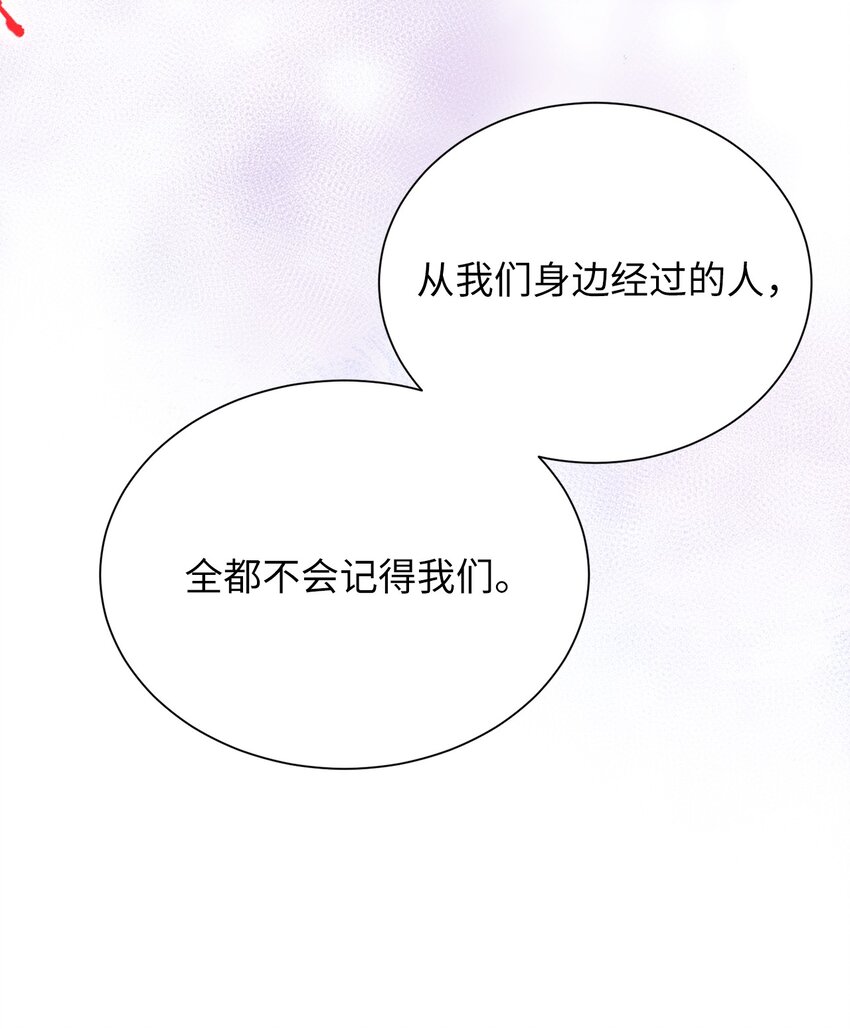 《危语》28 权奇海动你了吗？ 第48页