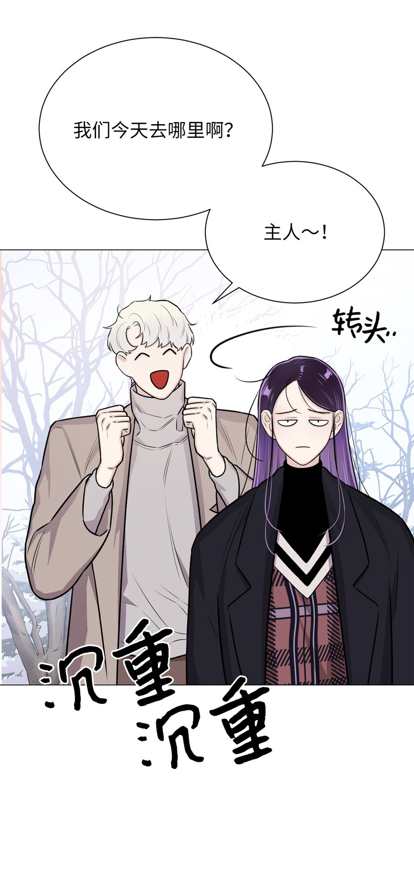 《危语》28 权奇海动你了吗？ 第6页