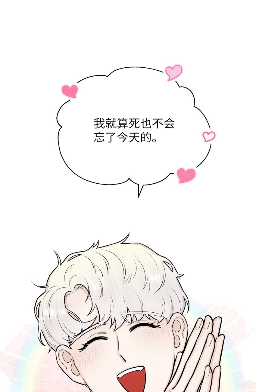 《危语》28 权奇海动你了吗？ 第9页