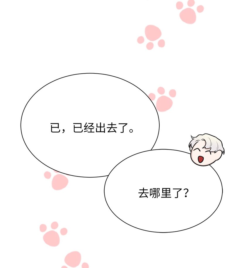 《危语》25 好想一口咬下去 第10页
