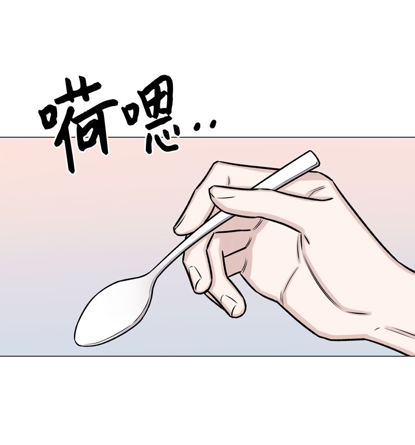 《危语》25 好想一口咬下去 第12页