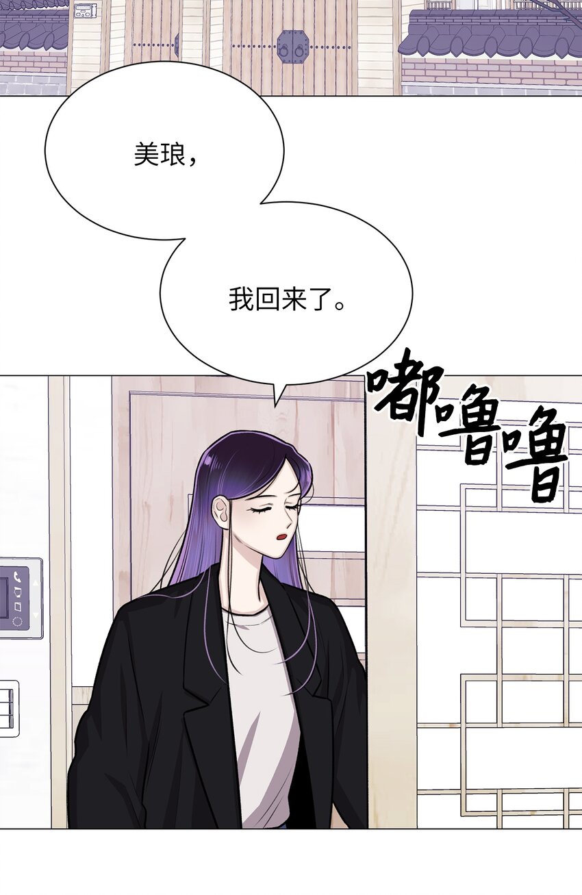 《危语》25 好想一口咬下去 第18页
