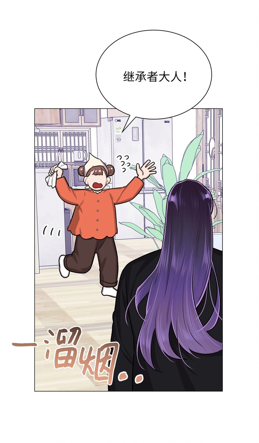 《危语》25 好想一口咬下去 第19页