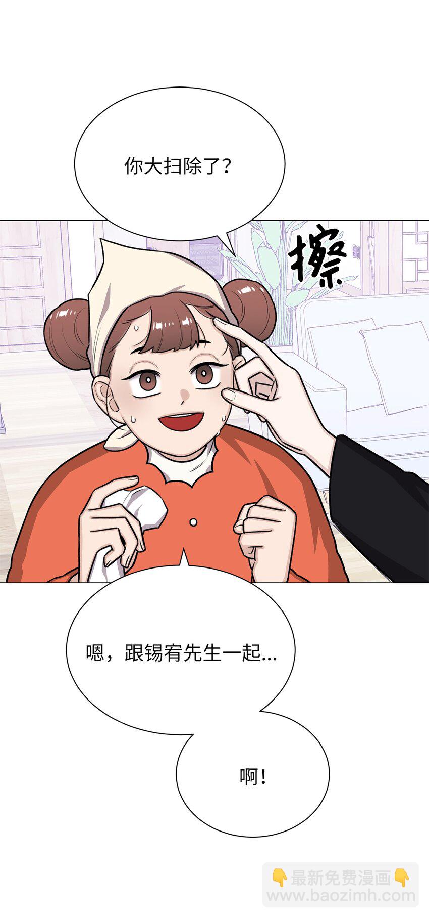 《危语》25 好想一口咬下去 第22页