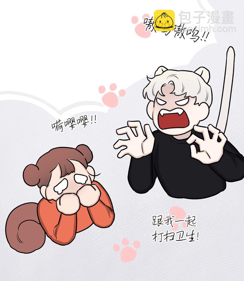 《危语》25 好想一口咬下去 第31页