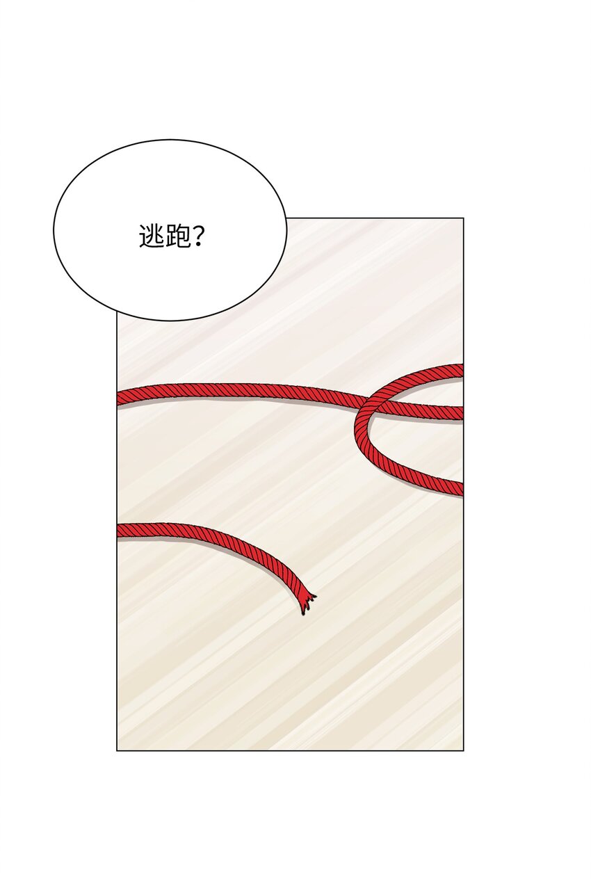 《危语》25 好想一口咬下去 第3页
