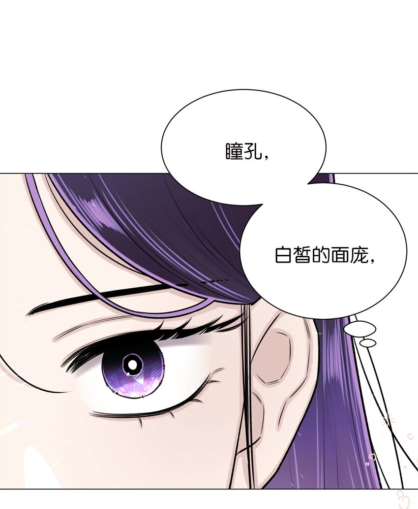 《危语》25 好想一口咬下去 第44页