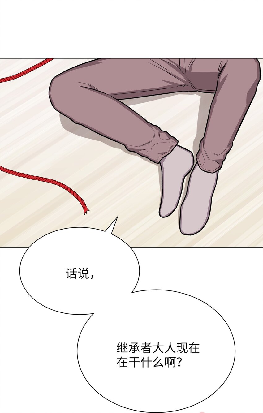 《危语》25 好想一口咬下去 第9页