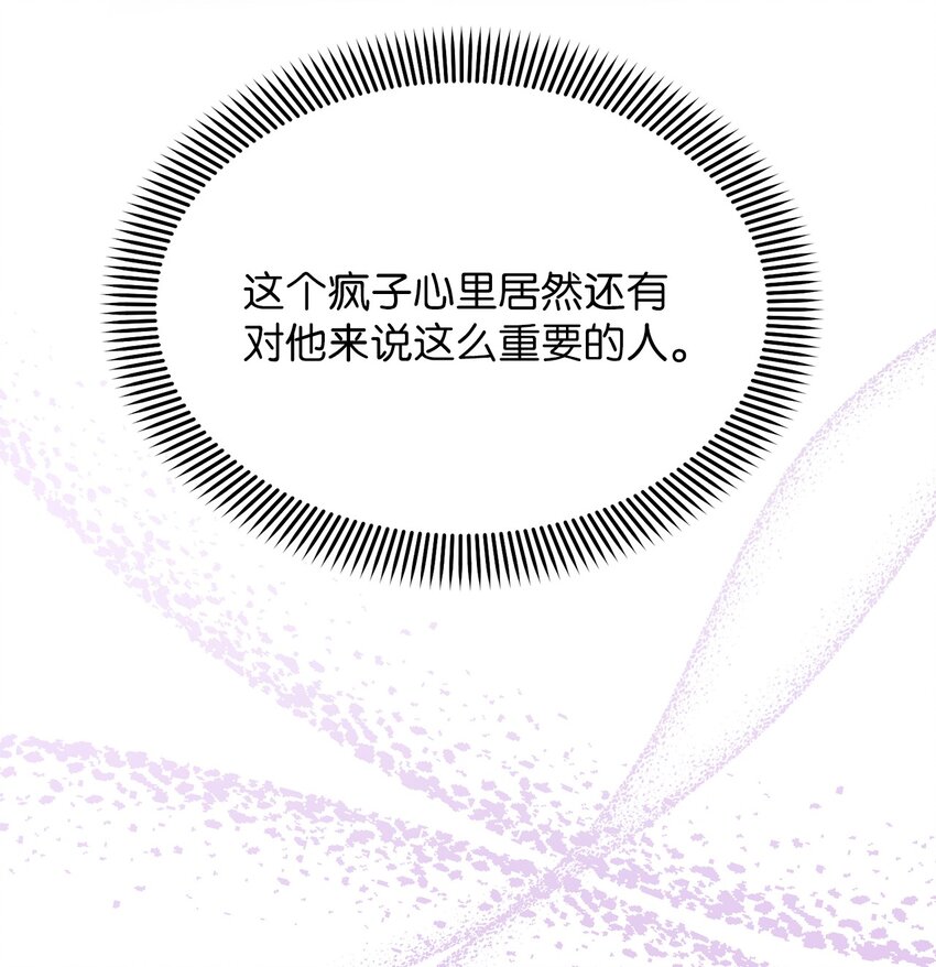 《危语》26 我好想你 第10页