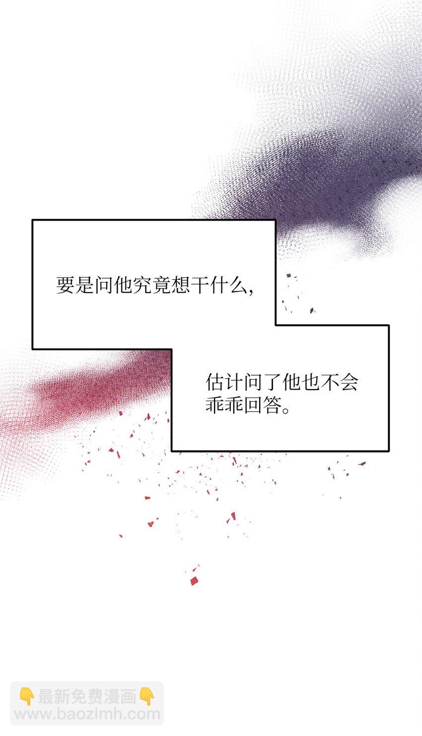 《危语》26 我好想你 第12页