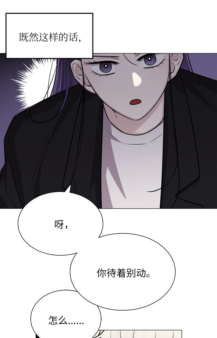 《危语》26 我好想你 第13页