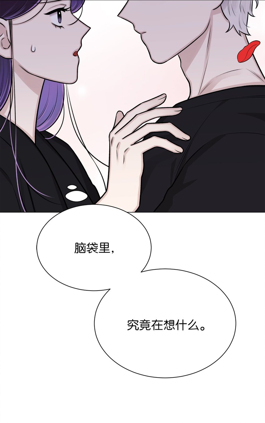 《危语》26 我好想你 第26页