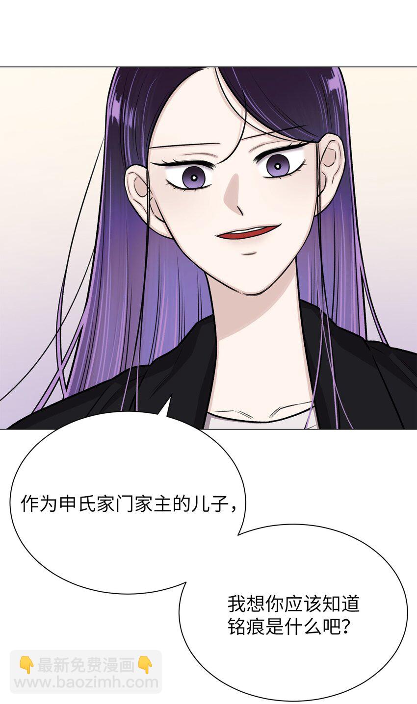 《危语》26 我好想你 第32页