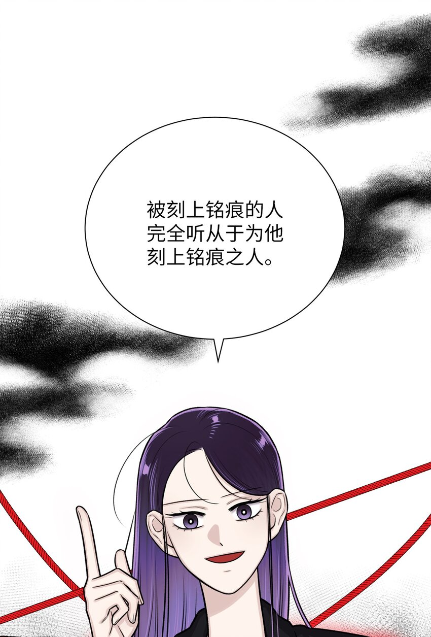 《危语》26 我好想你 第34页