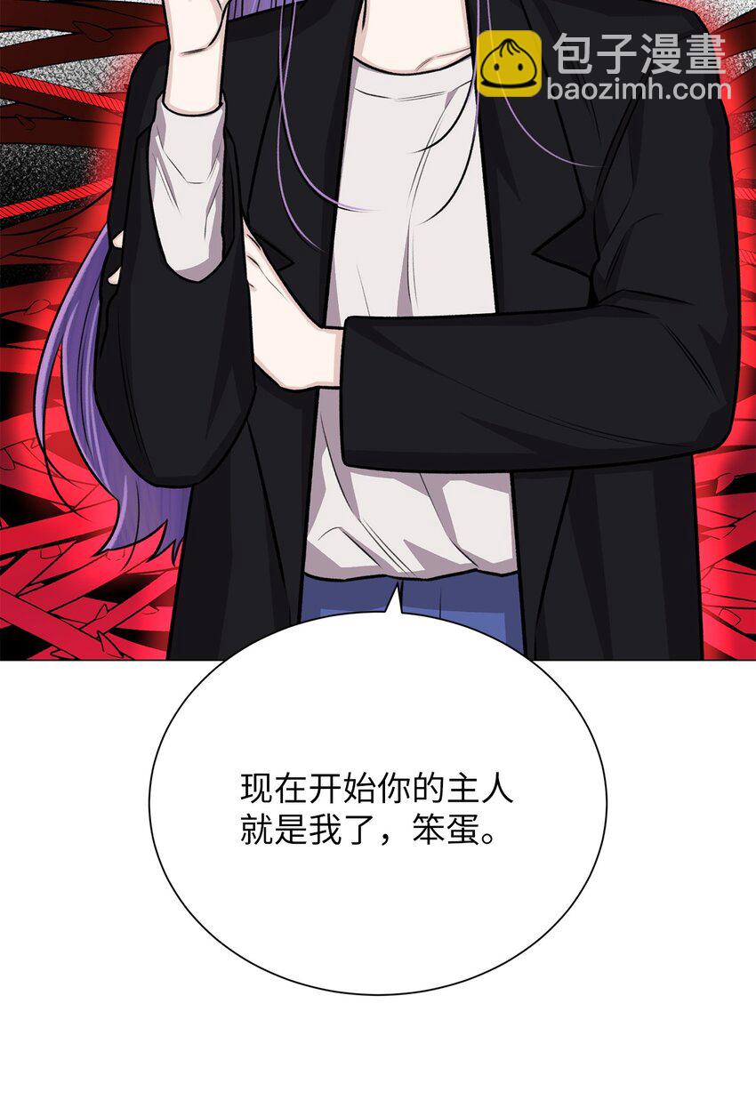 《危语》26 我好想你 第35页