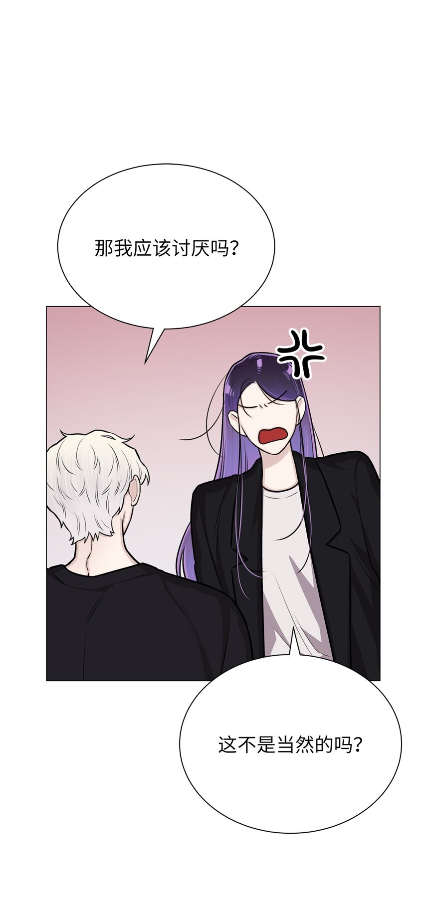 《危语》26 我好想你 第38页