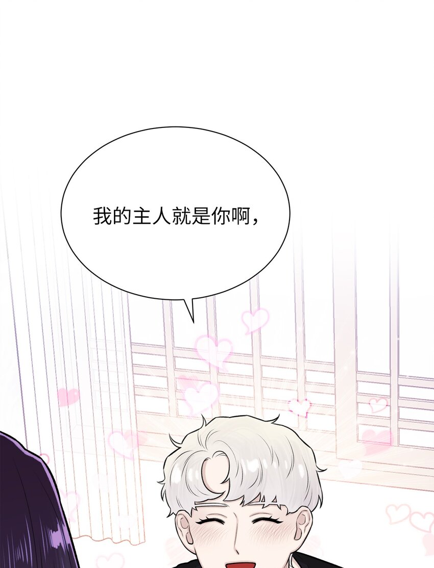 《危语》26 我好想你 第40页