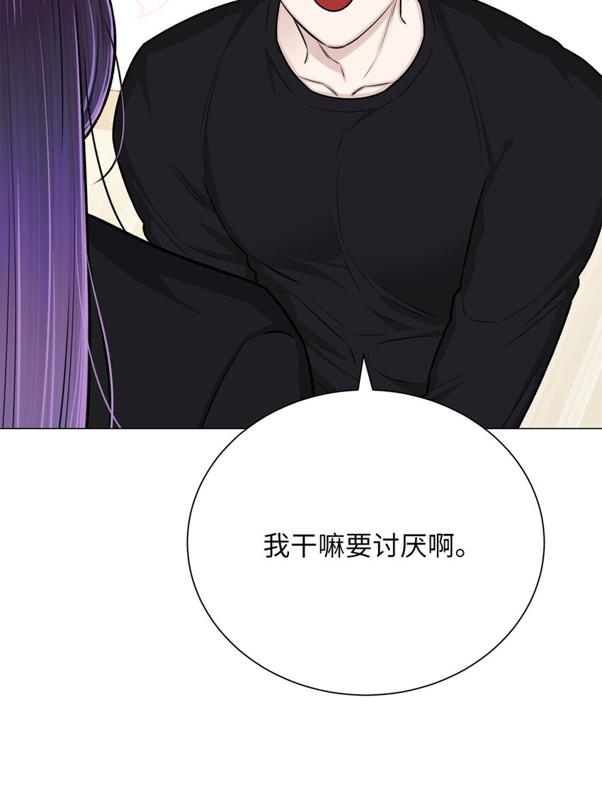 《危语》26 我好想你 第41页