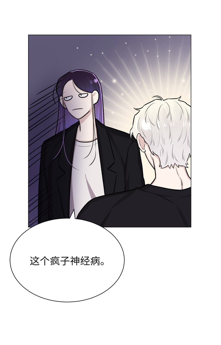 《危语》26 我好想你 第42页