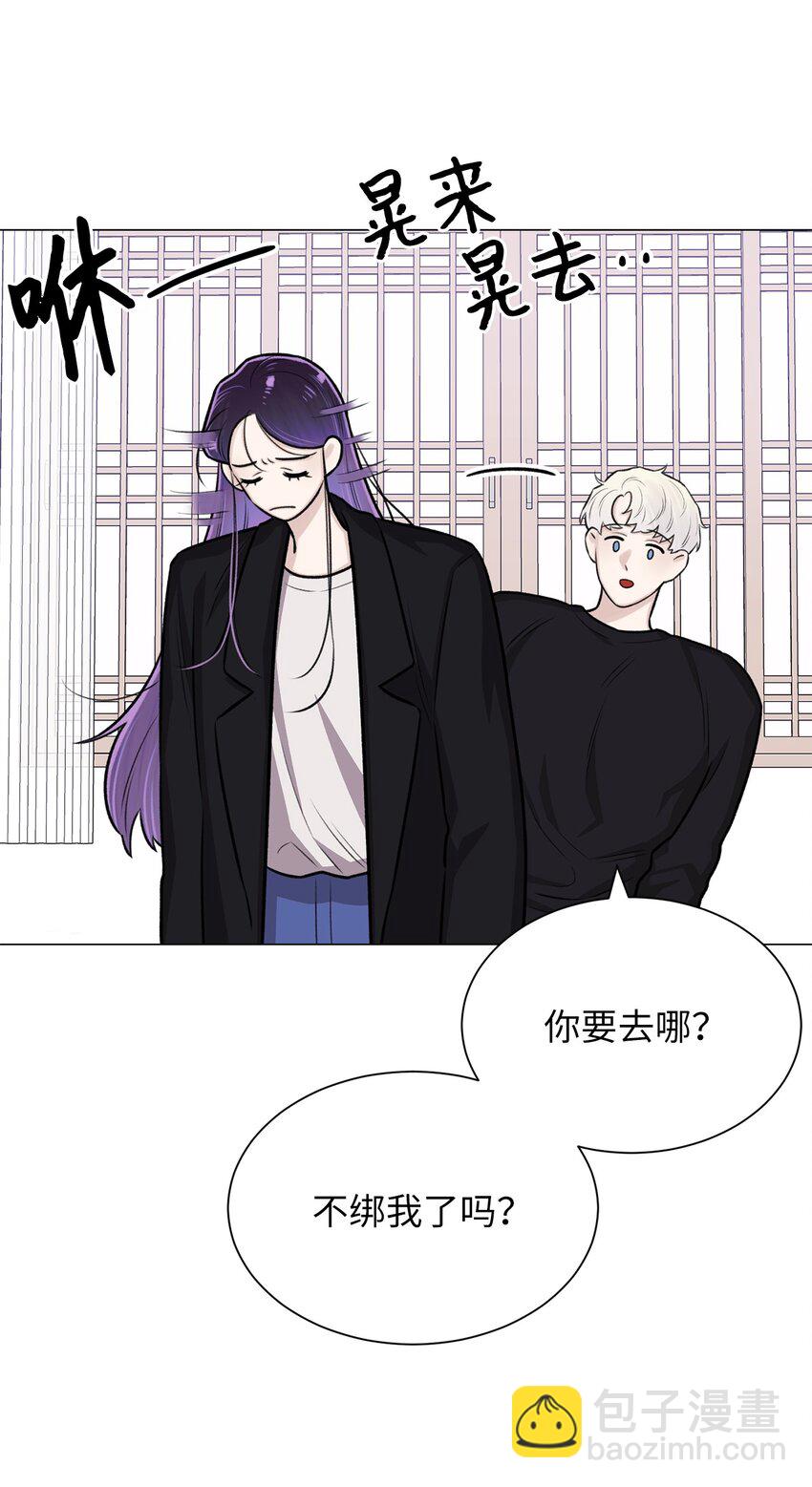 《危语》26 我好想你 第43页