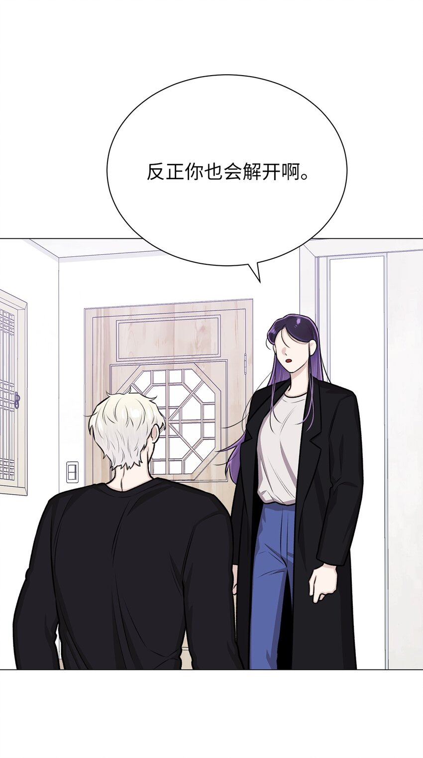 《危语》26 我好想你 第44页