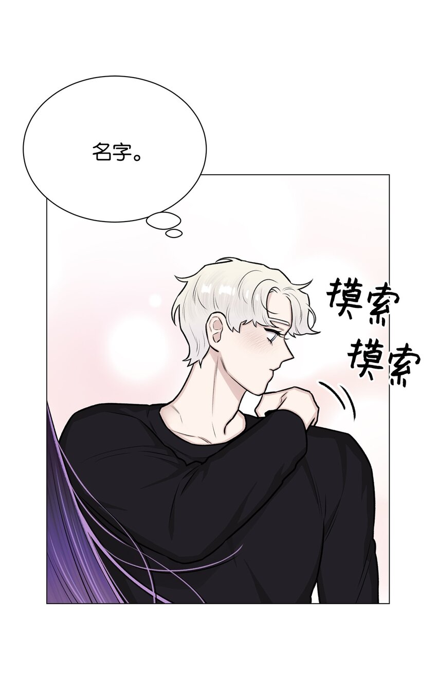 《危语》26 我好想你 第49页