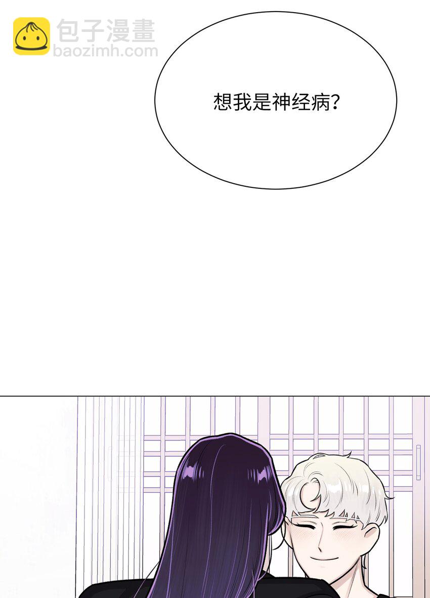 《危语》26 我好想你 第4页