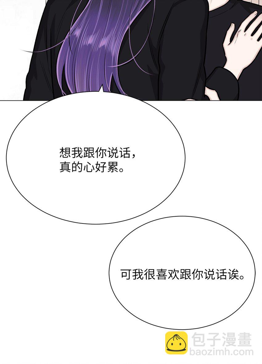 《危语》26 我好想你 第5页