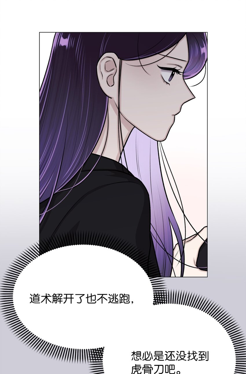 《危语》26 我好想你 第6页
