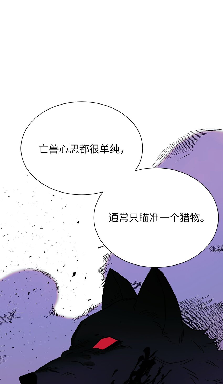 《危语》29 我来帮你 第18页