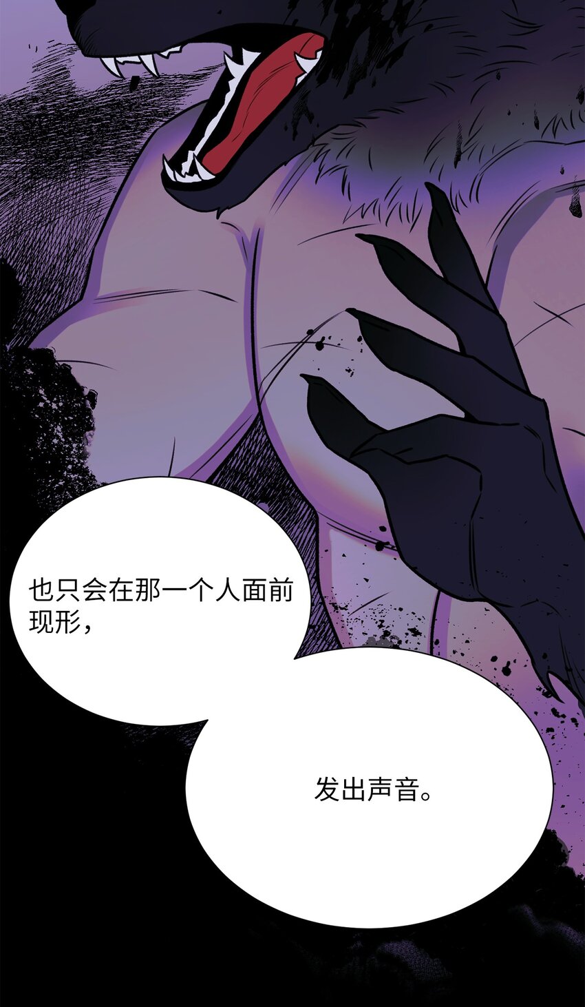 《危语》29 我来帮你 第19页