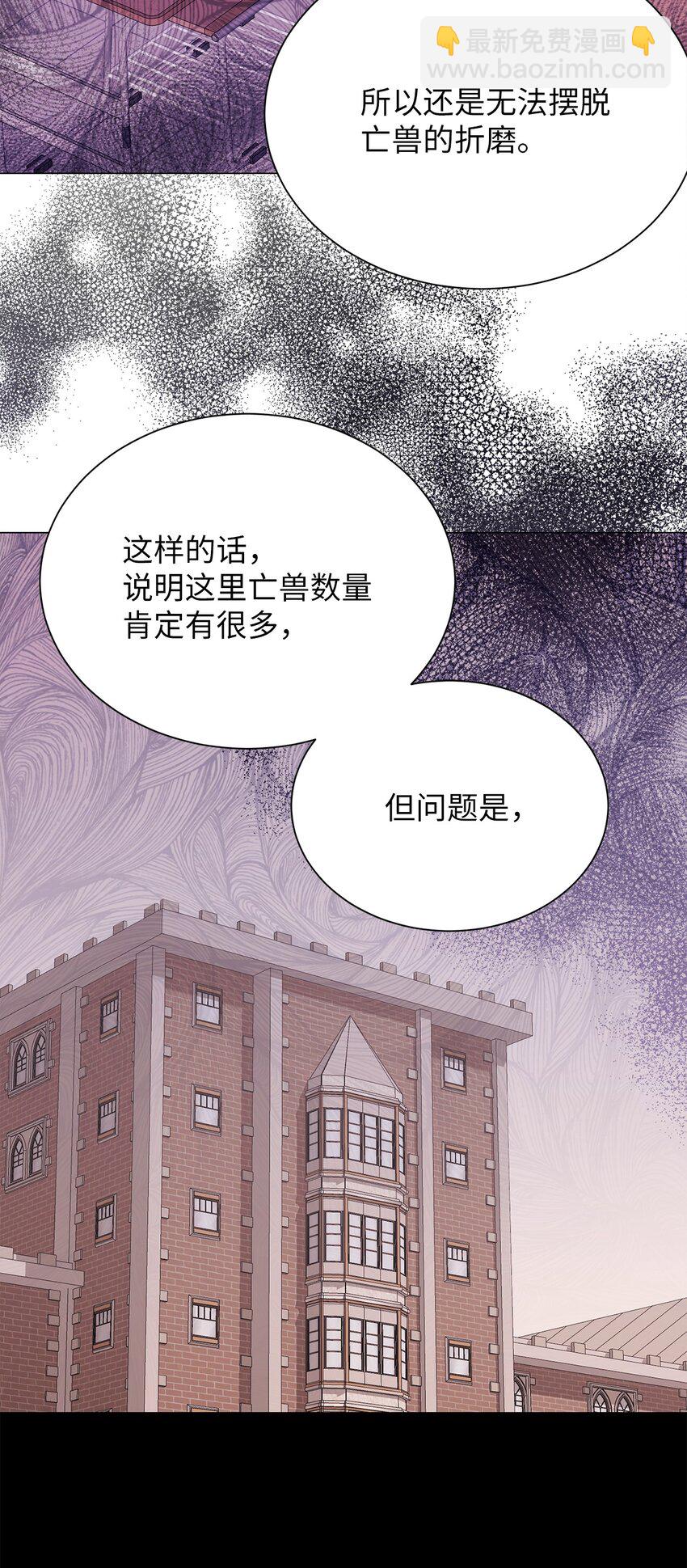 《危语》29 我来帮你 第22页