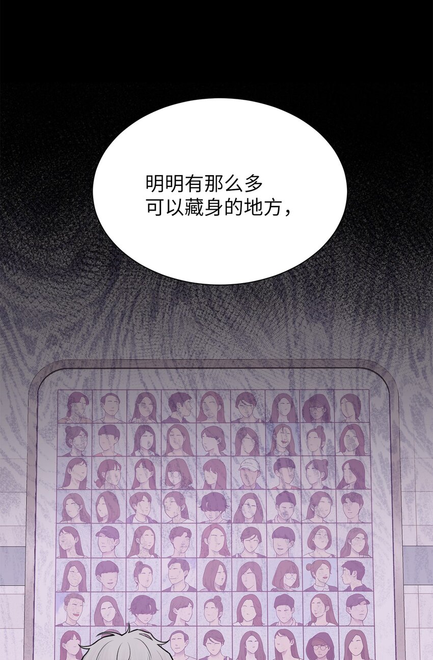 《危语》29 我来帮你 第23页