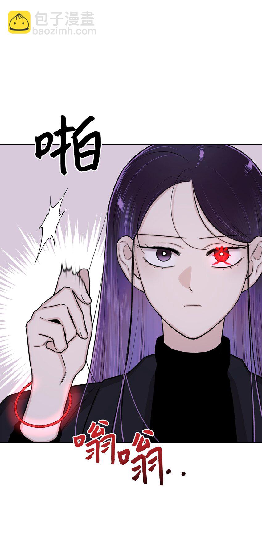 《危语》29 我来帮你 第25页