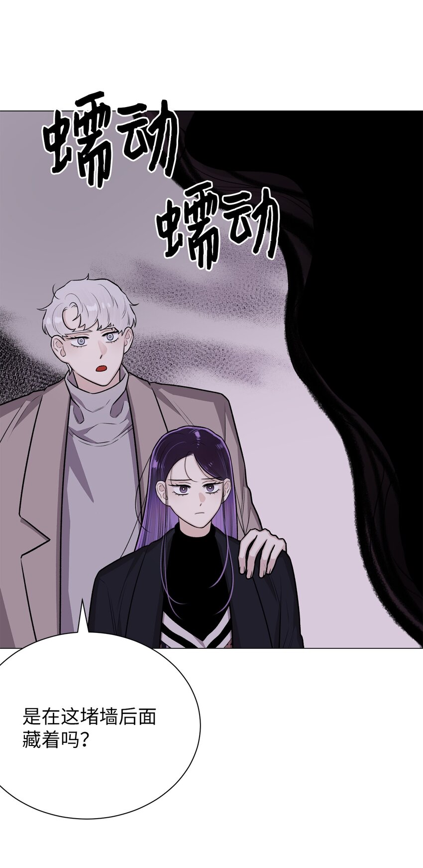《危语》29 我来帮你 第26页