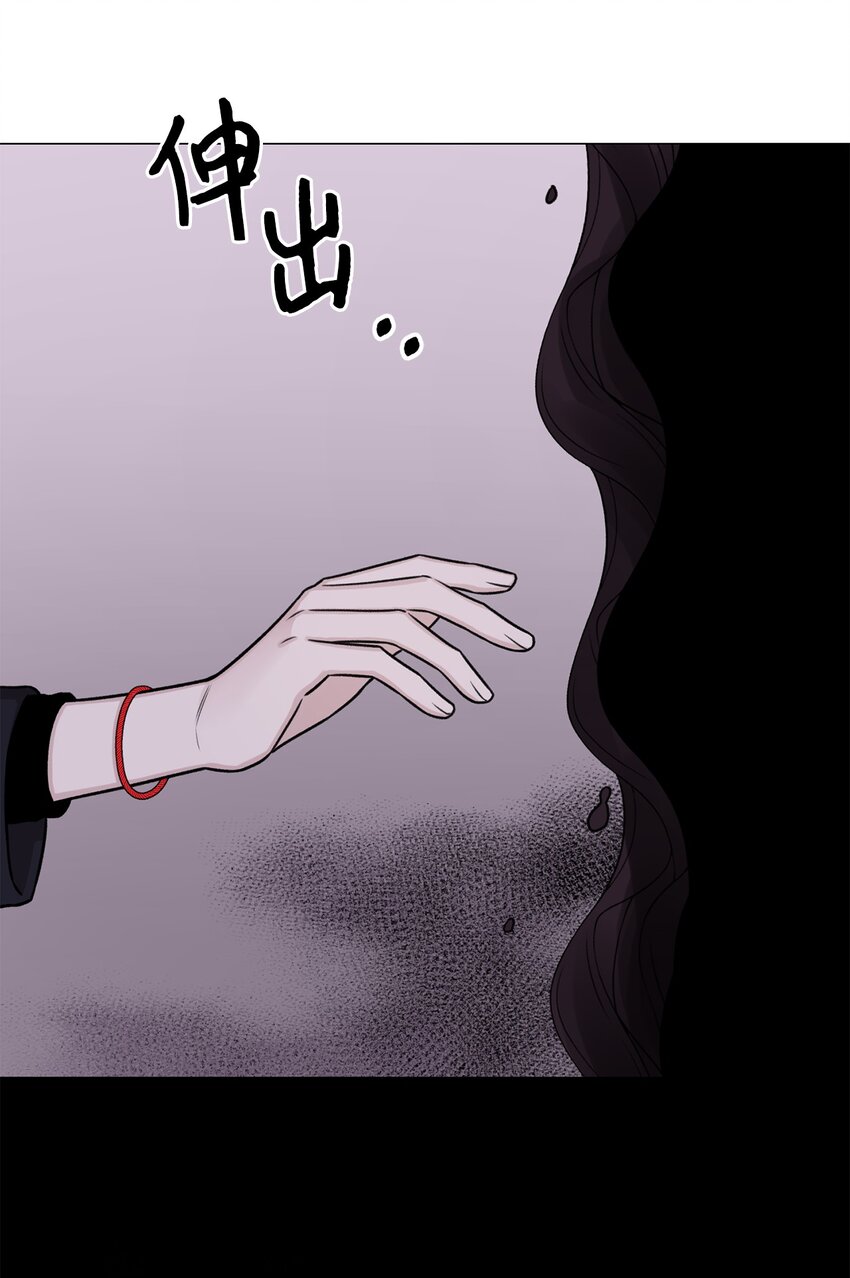 《危语》29 我来帮你 第27页