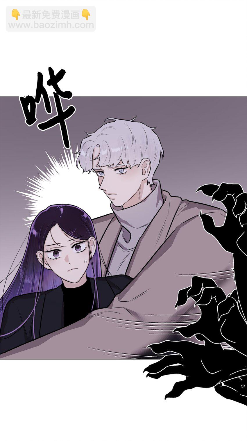 《危语》29 我来帮你 第29页