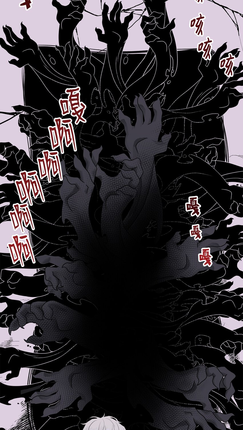 《危语》29 我来帮你 第32页