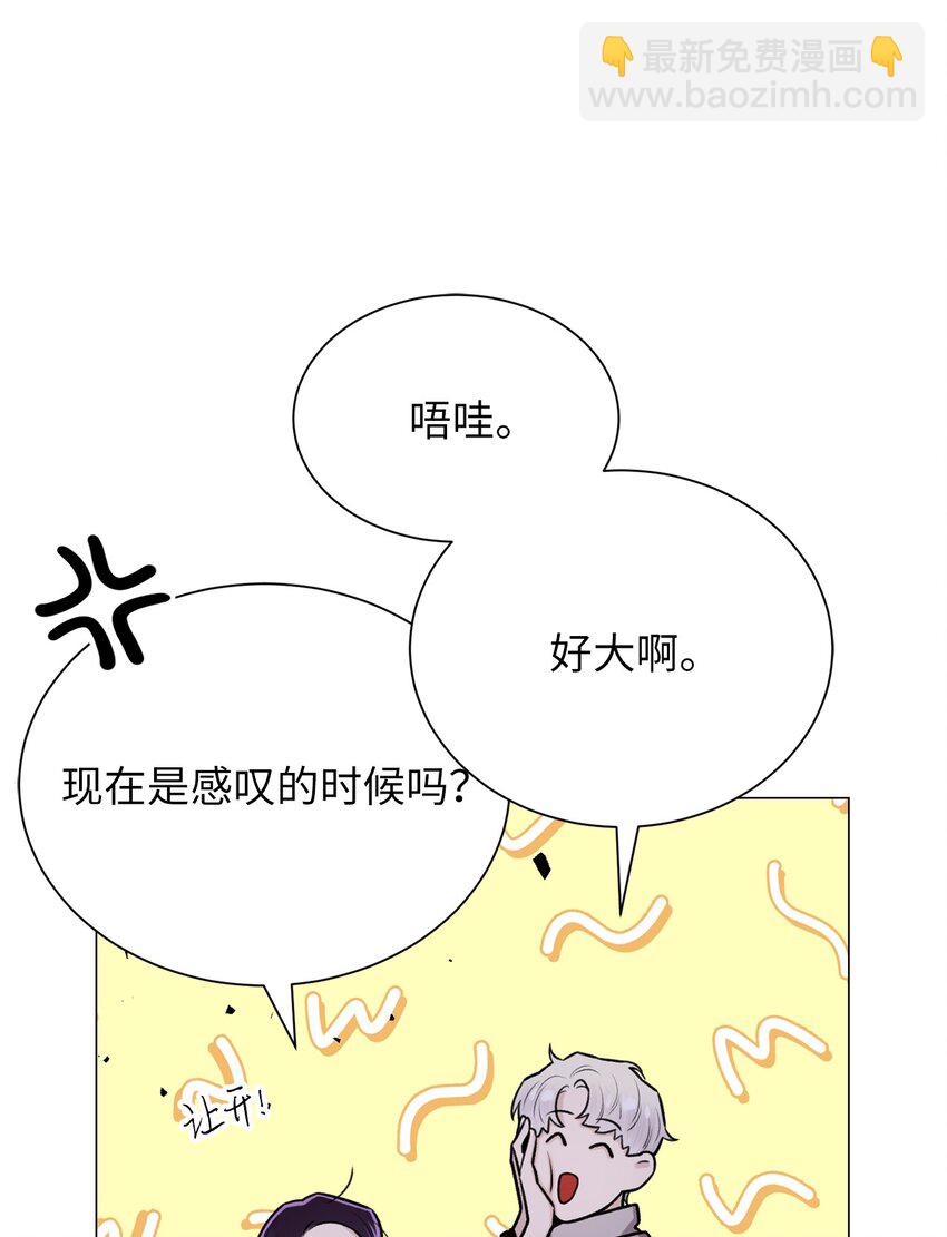 《危语》29 我来帮你 第34页
