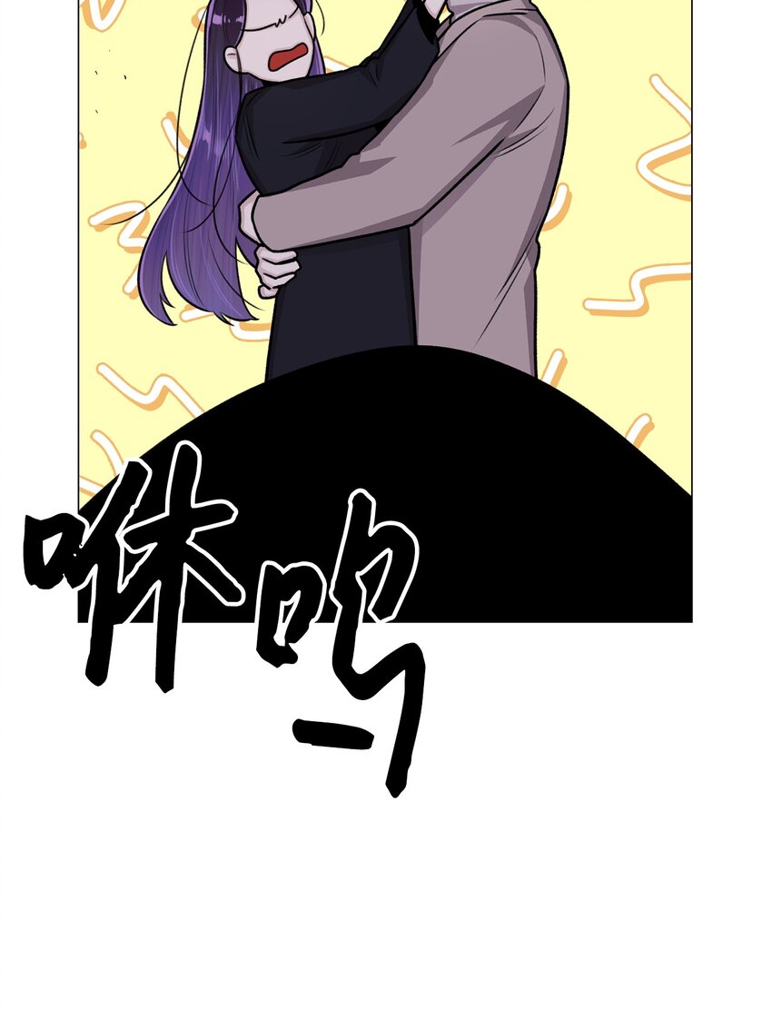 《危语》29 我来帮你 第35页