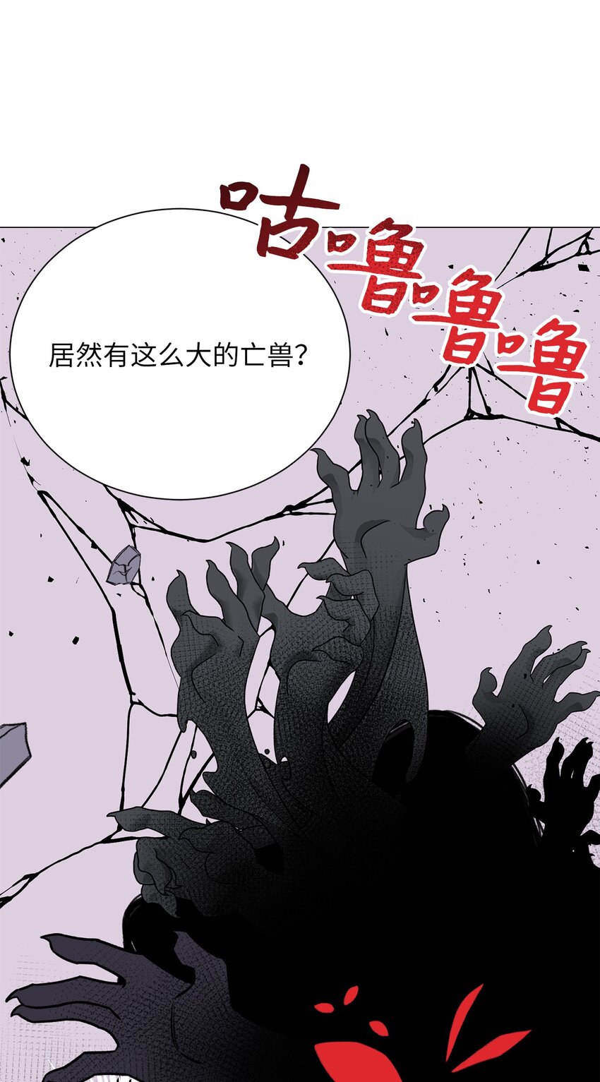 《危语》29 我来帮你 第36页