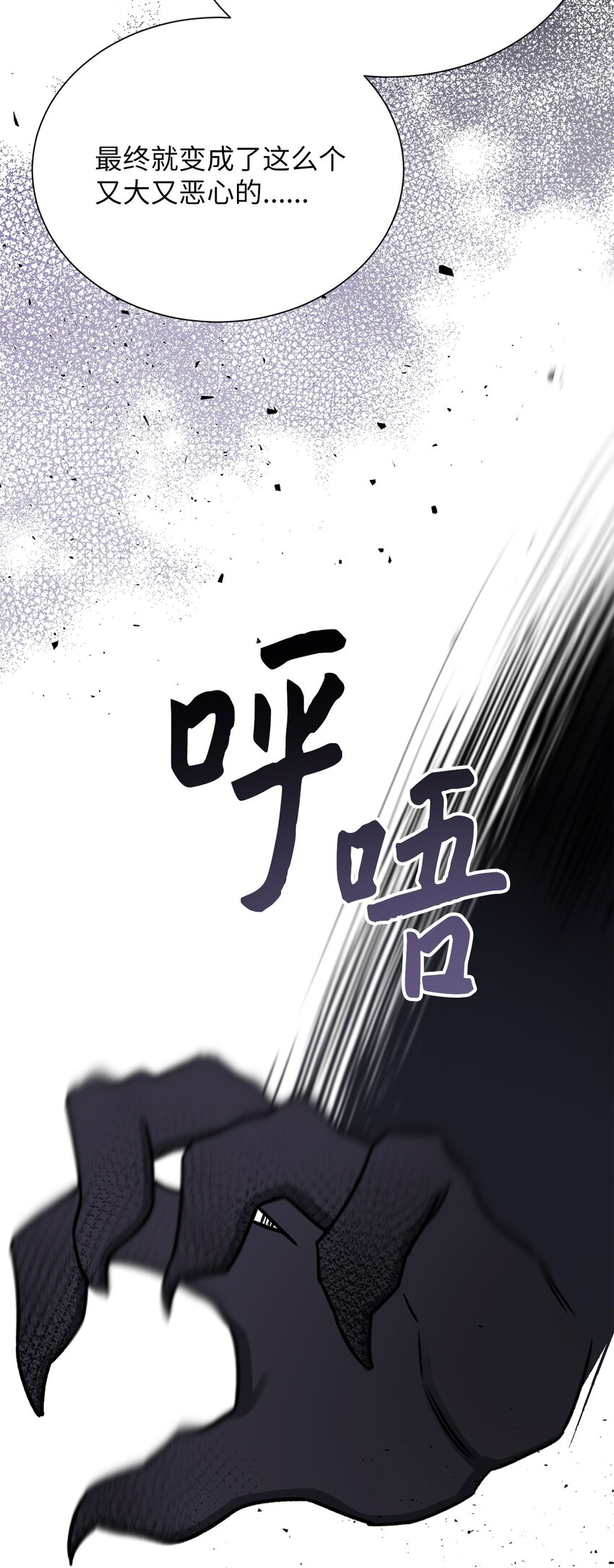 《危语》29 我来帮你 第39页