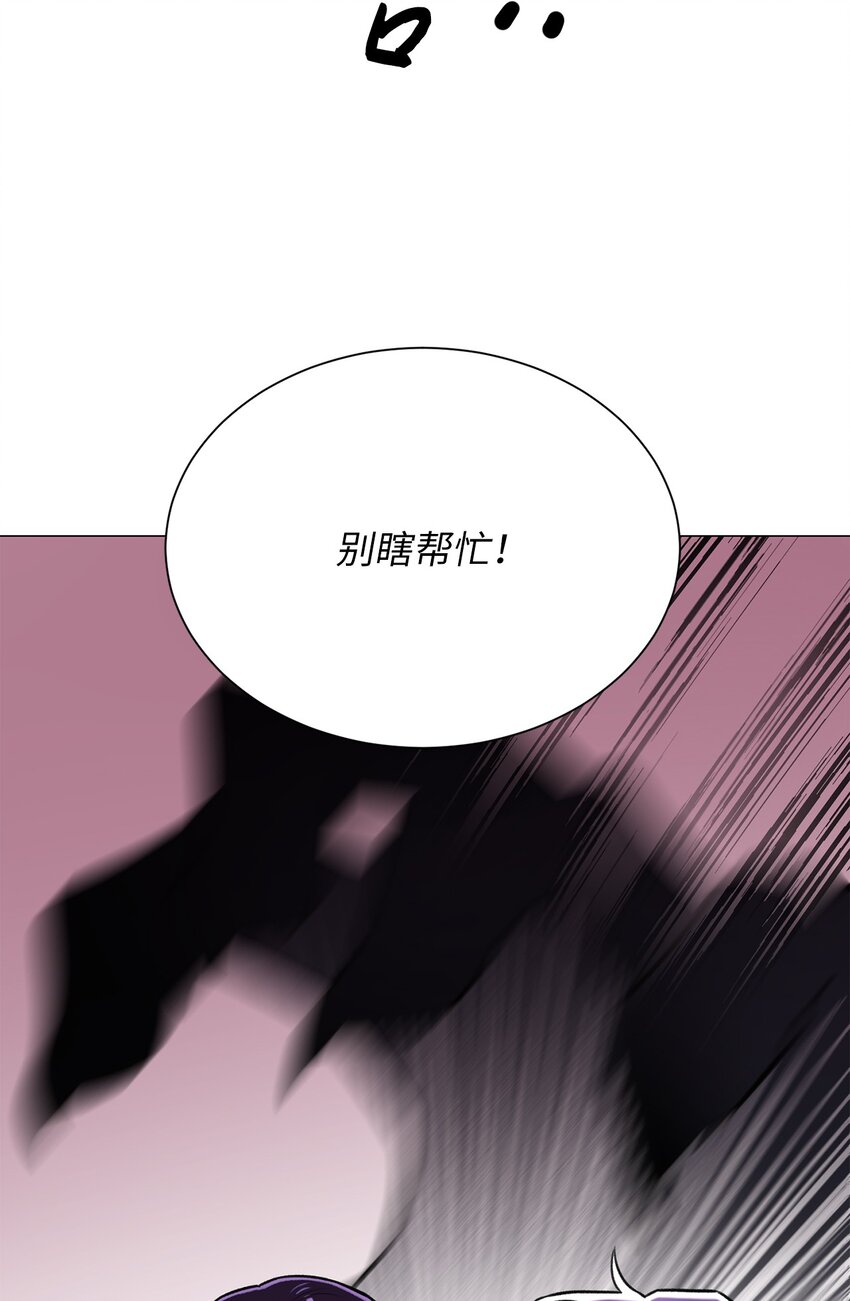 《危语》29 我来帮你 第46页