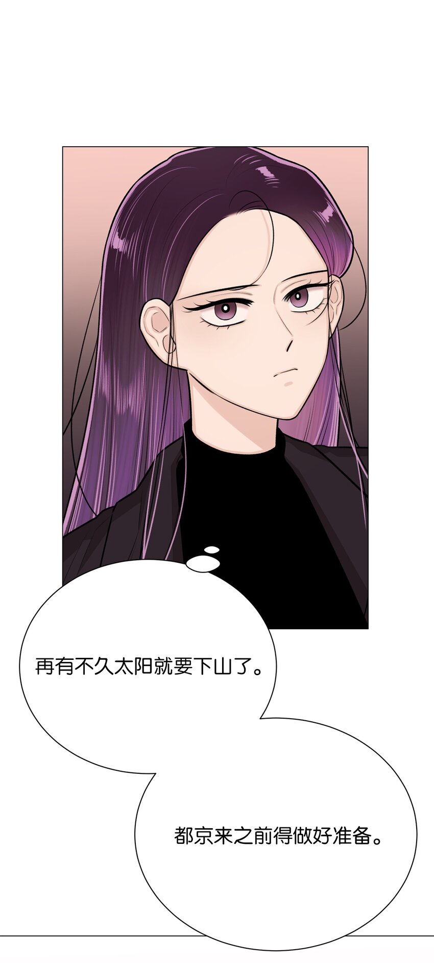 《危语》29 我来帮你 第7页