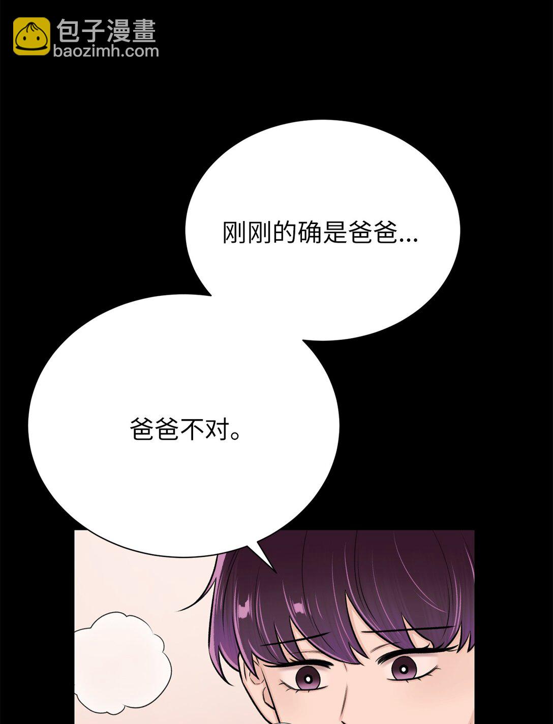 《危语》32 我想要艺朱一直抱我 第13页