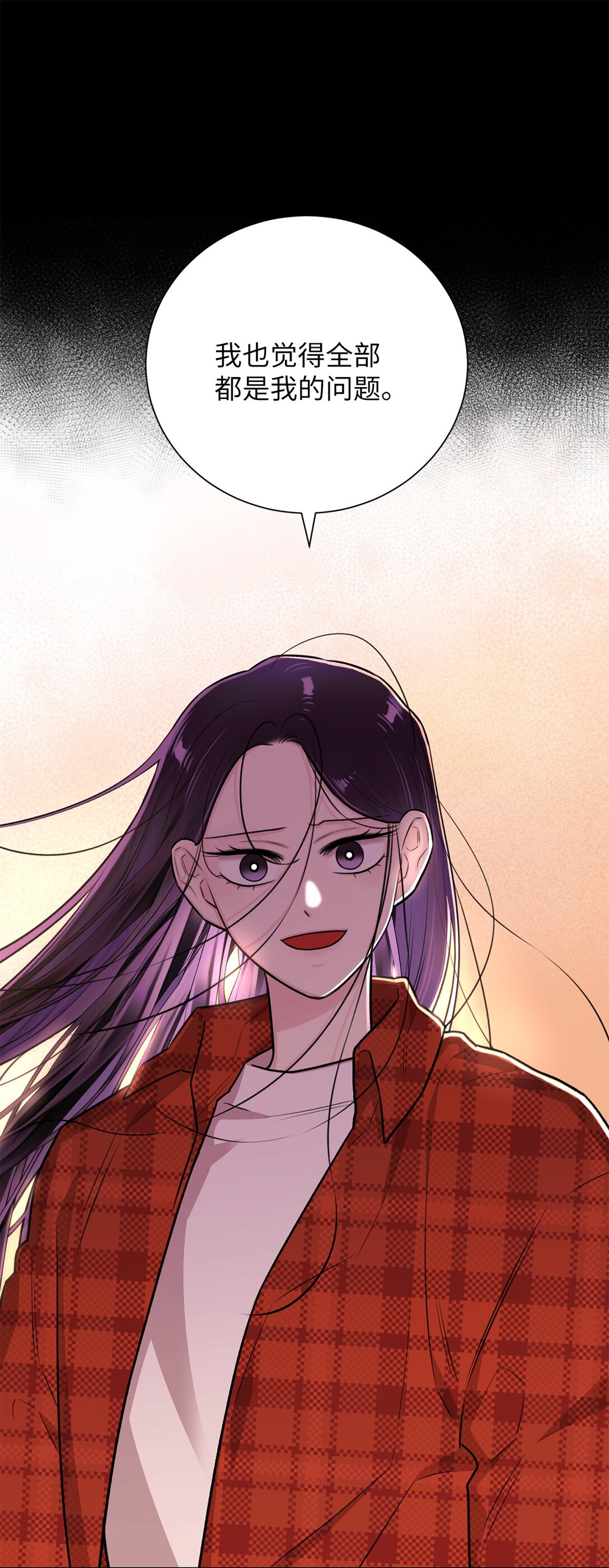 《危语》32 我想要艺朱一直抱我 第18页