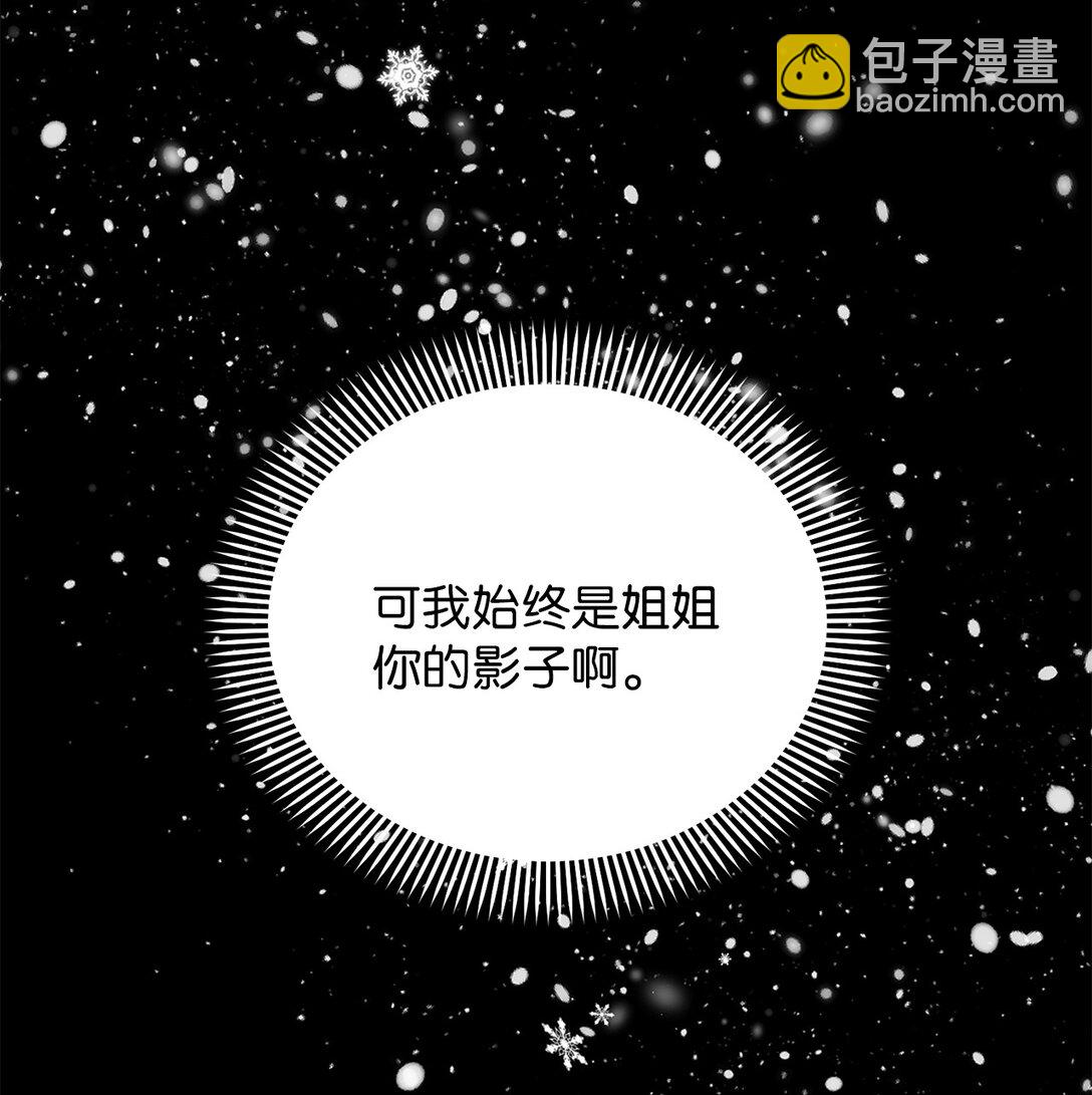 《危语》32 我想要艺朱一直抱我 第21页