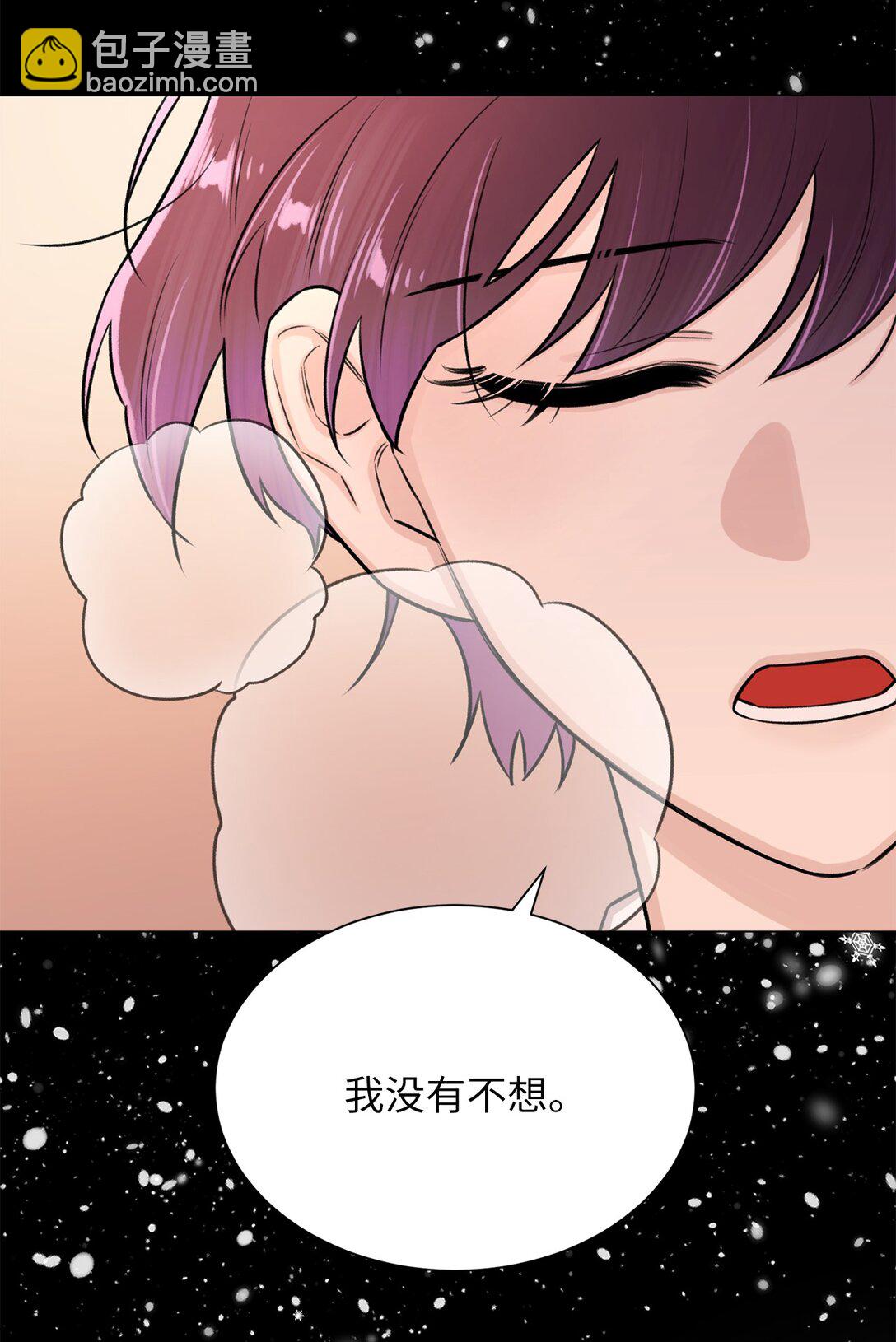 《危语》32 我想要艺朱一直抱我 第22页